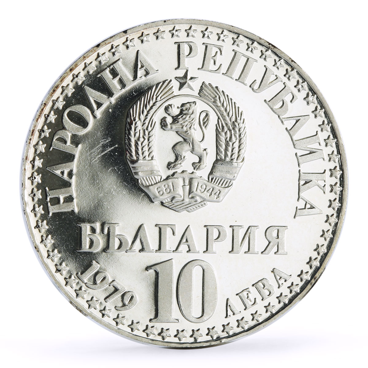 Bulgaria 10 leva Cosmonaut Flight Space Satellite proof silver coin 1979