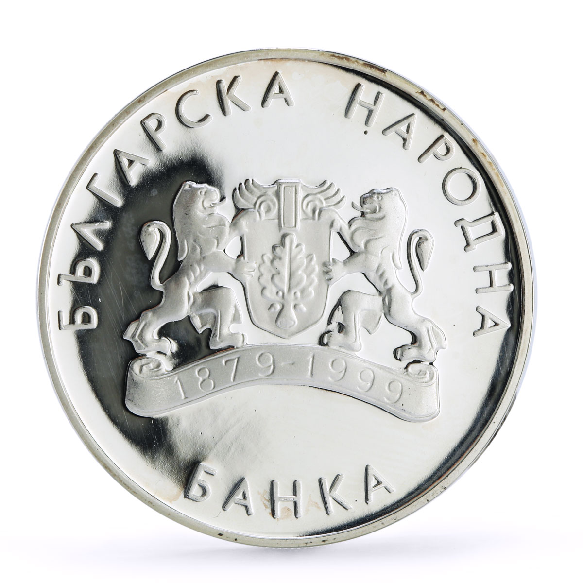 Bulgaria 10 leva Sydney Summer Olympic Games High Jump proof silver coin 1999
