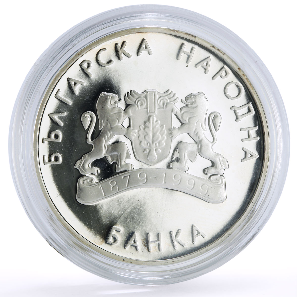 Bulgaria 10 leva Sydney Summer Olympic Games High Jump proof silver coin 1999