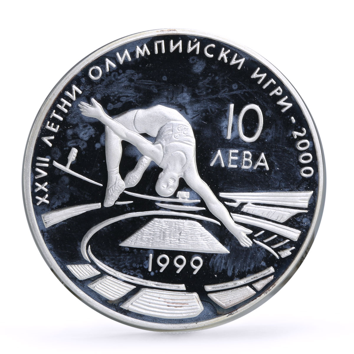 Bulgaria 10 leva Sydney Summer Olympic Games High Jump proof silver coin 1999