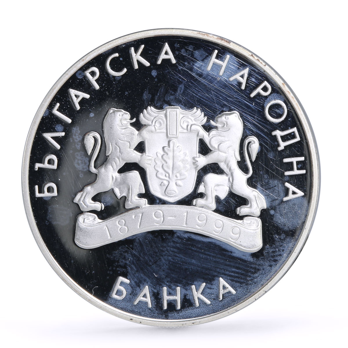 Bulgaria 10 leva Sydney Summer Olympic Games High Jump proof silver coin 1999
