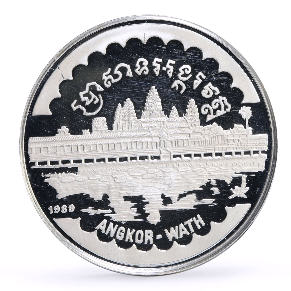 Cambodia 20 riels Khmer Republic Angkor Wat Temple Palace proof silver coin 1989