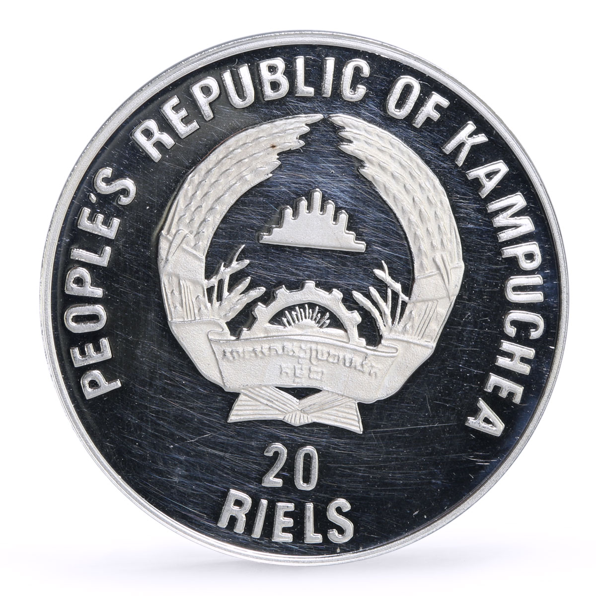 Cambodia 20 riels Khmer Republic Angkor Wat Temple Palace proof silver coin 1989