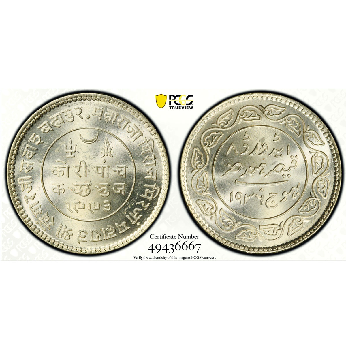 India Kutch 5 kori Edward VIII Coinage Y#67 MS64 PCGS silver coin 1936