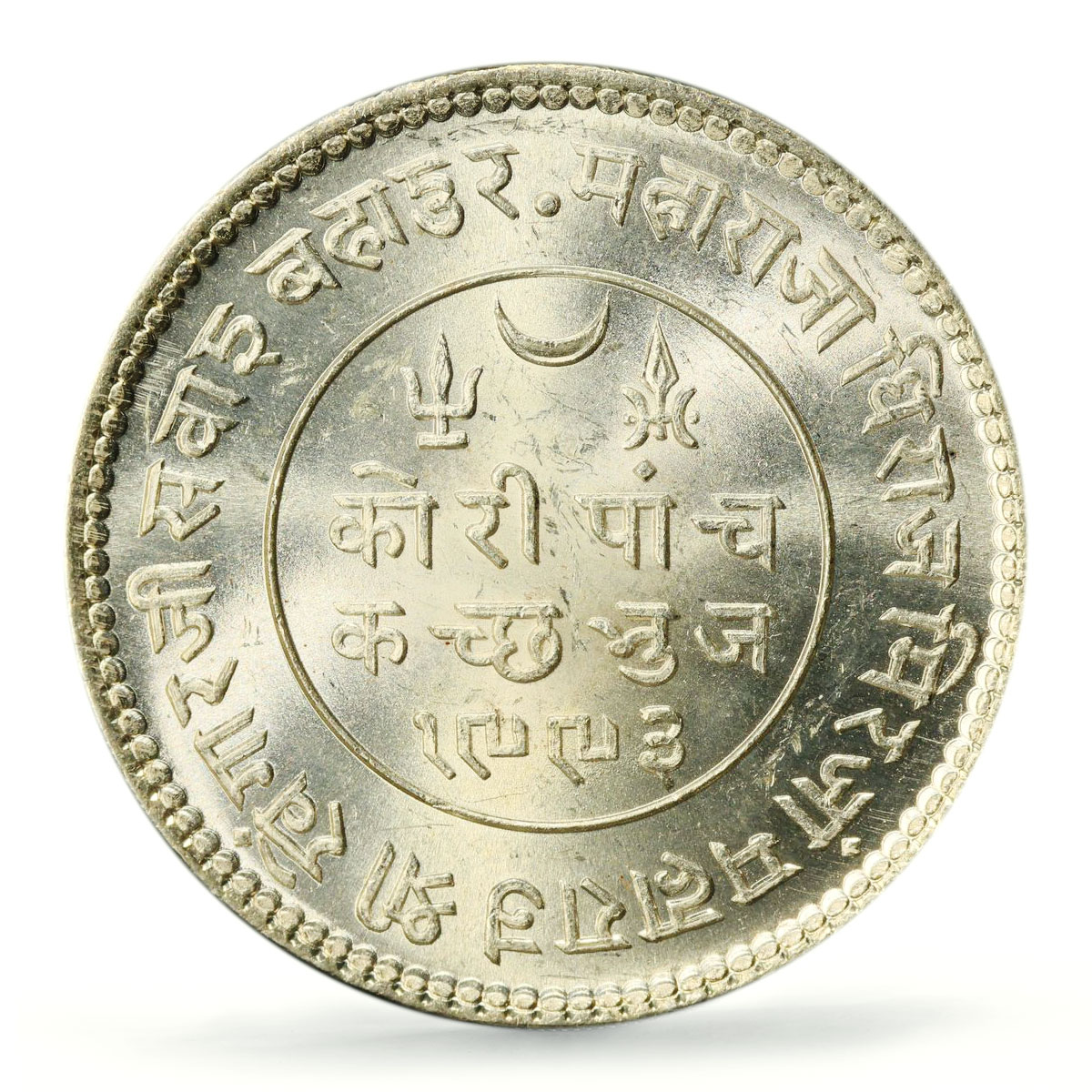 India Kutch 5 kori Edward VIII Coinage Y#67 MS64 PCGS silver coin 1936