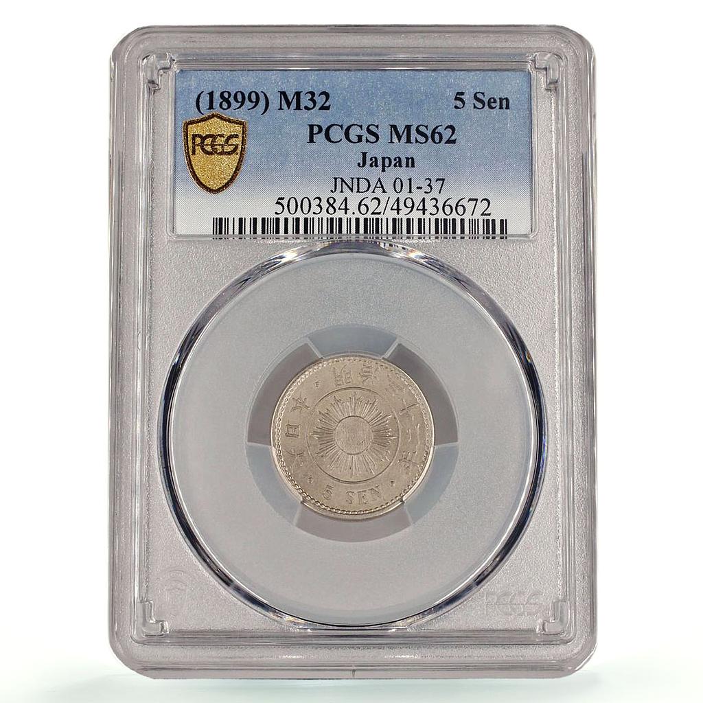 Japan 5 sen Meiji Coinage Sun Reverse Y#21 MS62 PCGS CuNi coin 1899