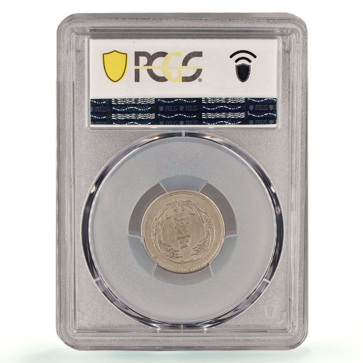 Japan 5 sen Meiji Coinage Sun Reverse Y#21 MS62 PCGS CuNi coin 1899