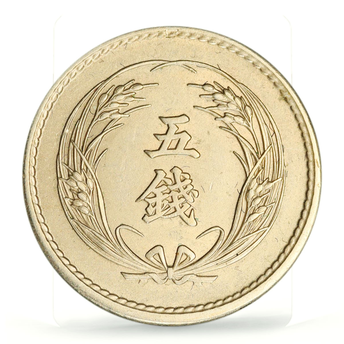 Japan 5 sen Meiji Coinage Sun Reverse Y#21 MS62 PCGS CuNi coin 1899