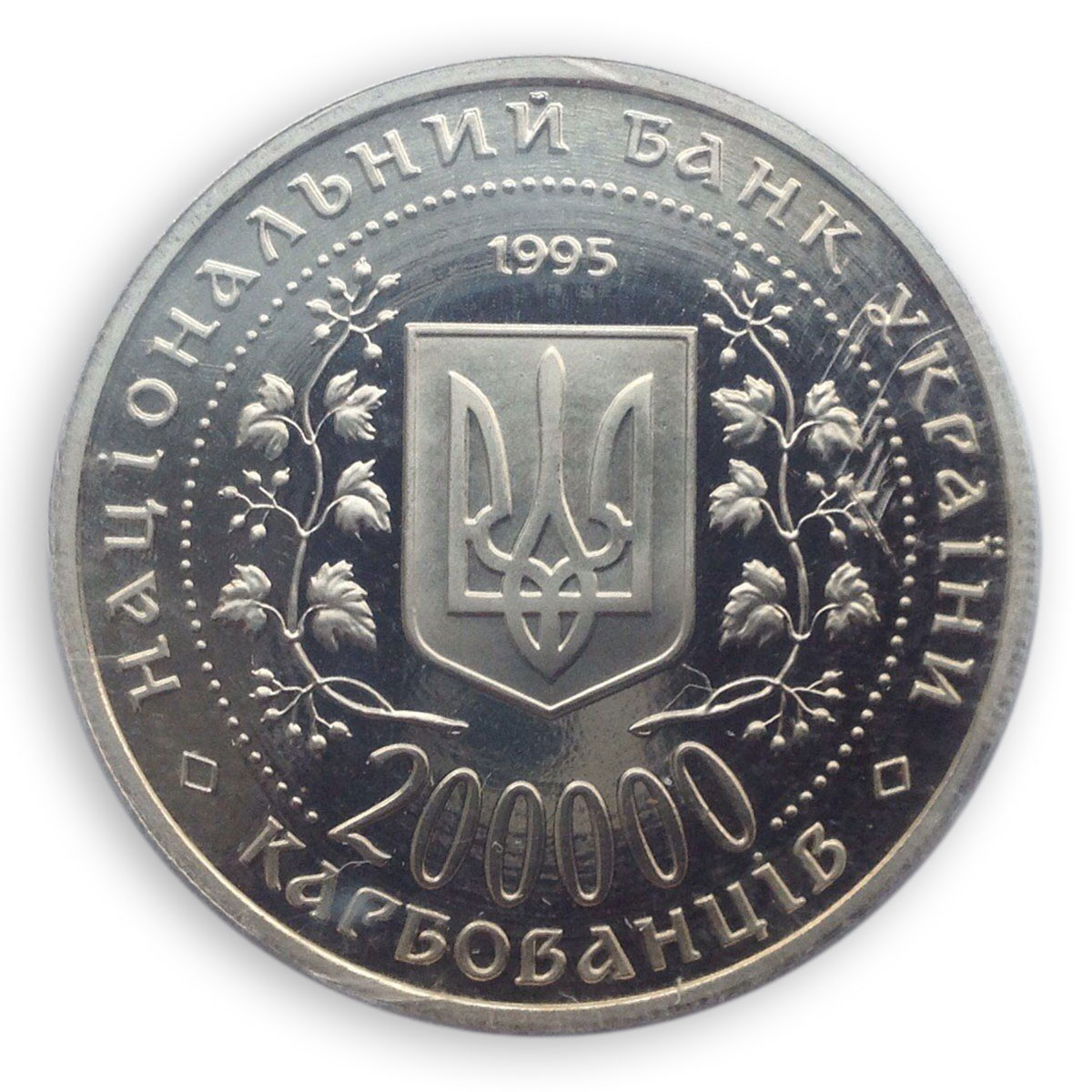 WHOLESALE! 10x Ukraine, 200000 karbovanets, Bohdan Khmelnytsky, 1995, Hetman