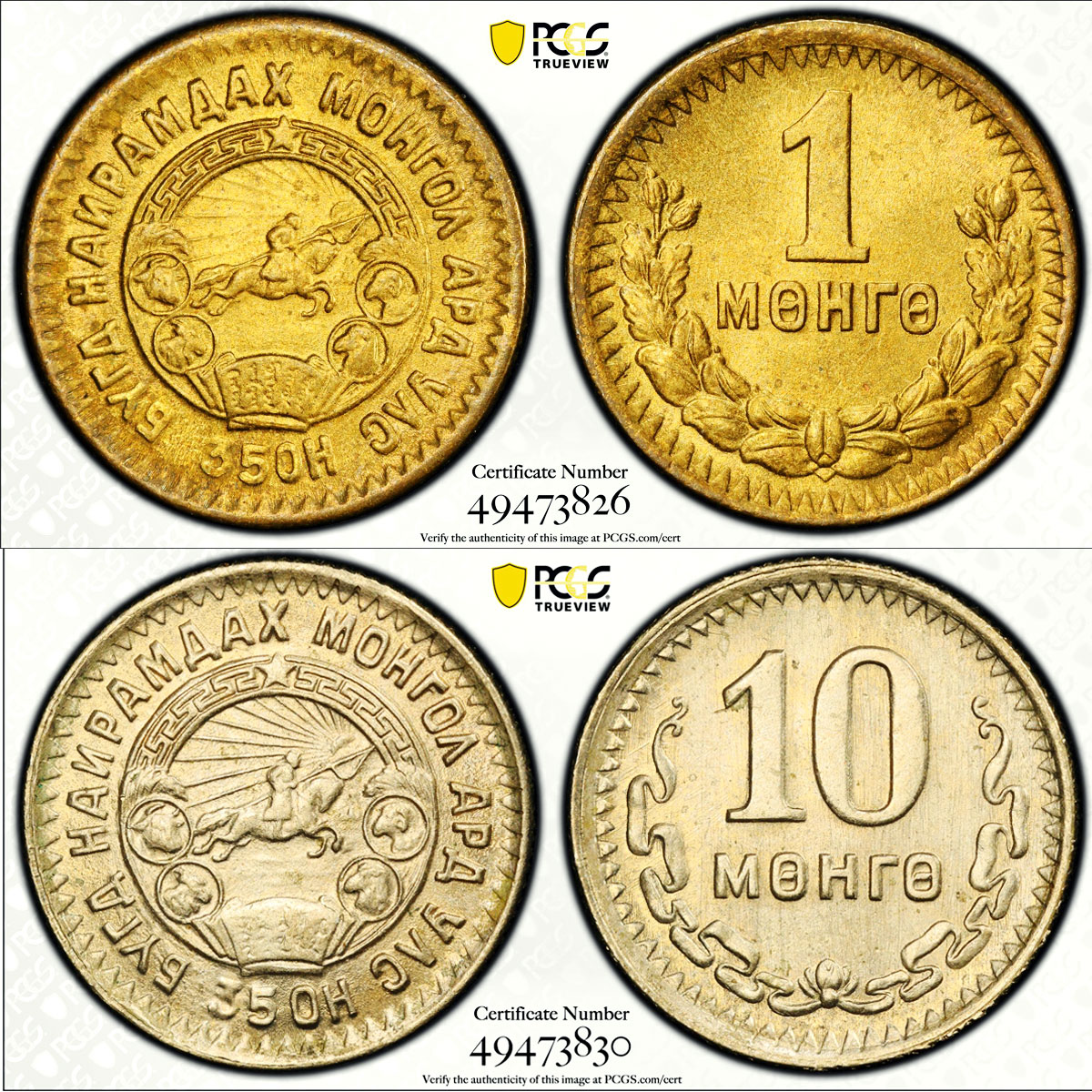 Mongolia 1 2 5 10 15 20 mongo Set Republic Coinage MS65 - MS66 PCGS coins 1945