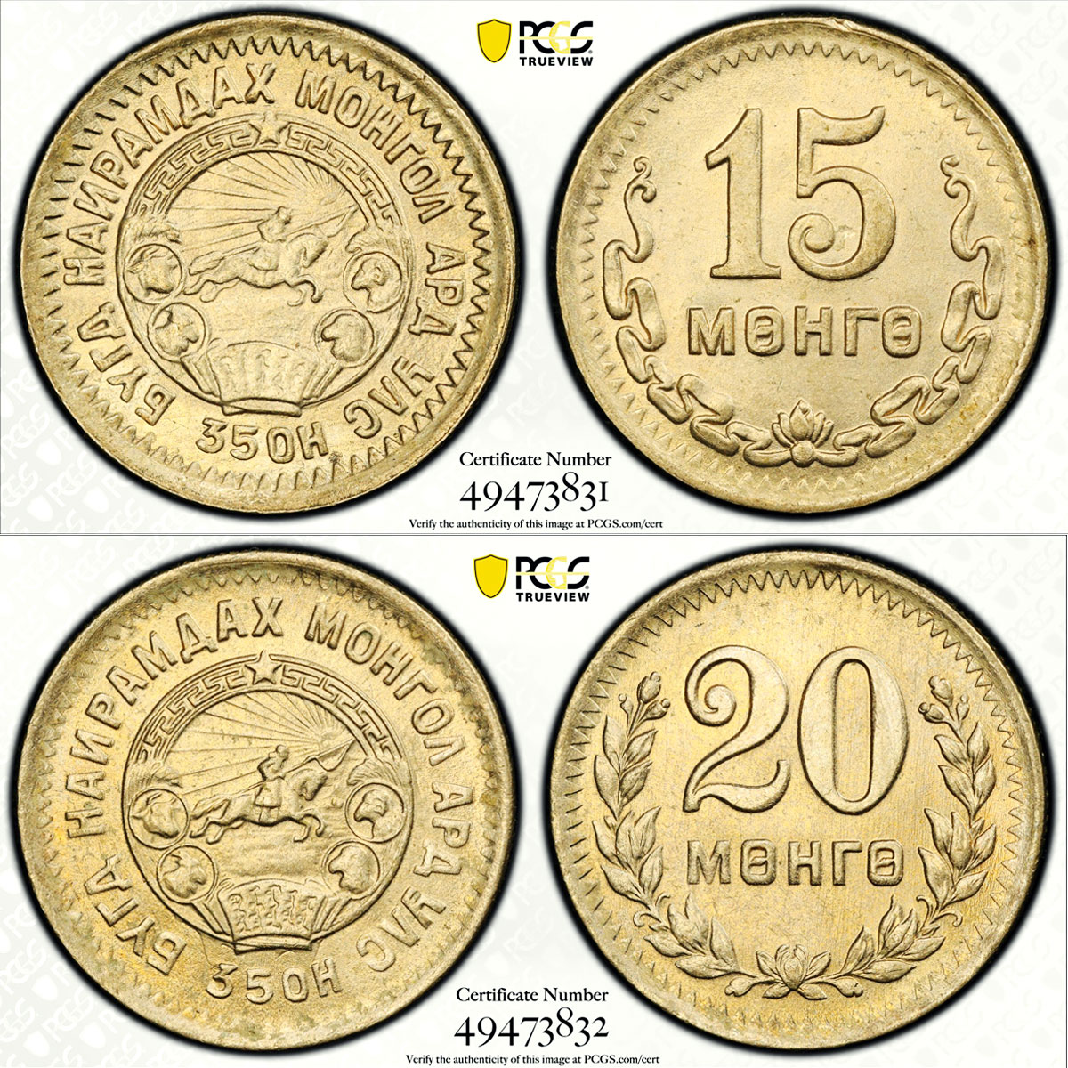 Mongolia 1 2 5 10 15 20 mongo Set Republic Coinage MS65 - MS66 PCGS coins 1945