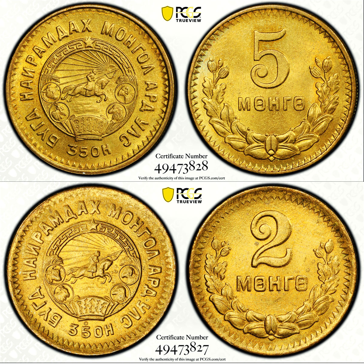 Mongolia 1 2 5 10 15 20 mongo Set Republic Coinage MS65 - MS66 PCGS coins 1945