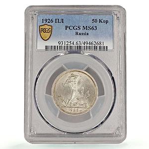 Russia USSR RSFSR 1 poltinnik 50 kopecks Y-89.1 MS63 PCGS silver coin 1926