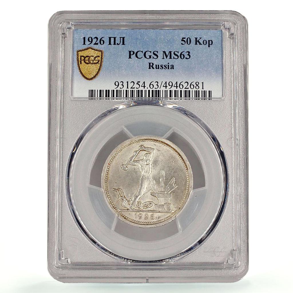 Russia USSR RSFSR 1 poltinnik 50 kopecks Y-89.1 MS63 PCGS silver coin 1926