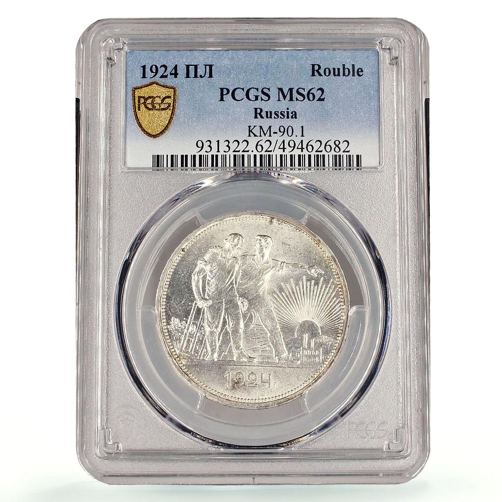 Russia USSR RSFSR 1 rouble Regular Coinage Y-90.1 MS62 PCGS silver coin 1924