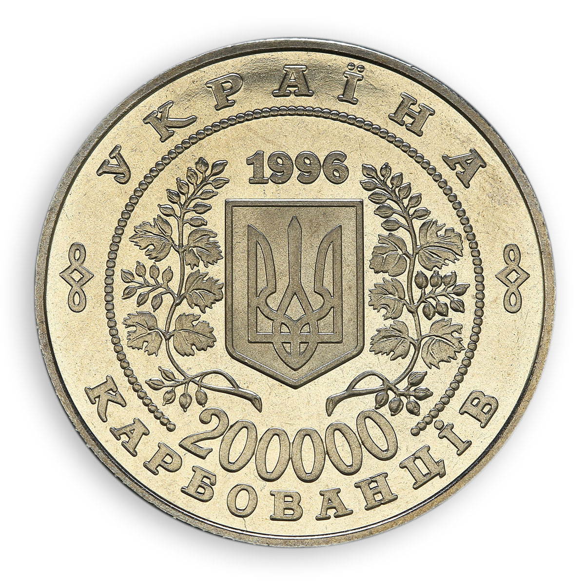 Ukraine, 200000 Karbovanciv, 10th anniversary of the Chernobyl disaster, Bell, 1