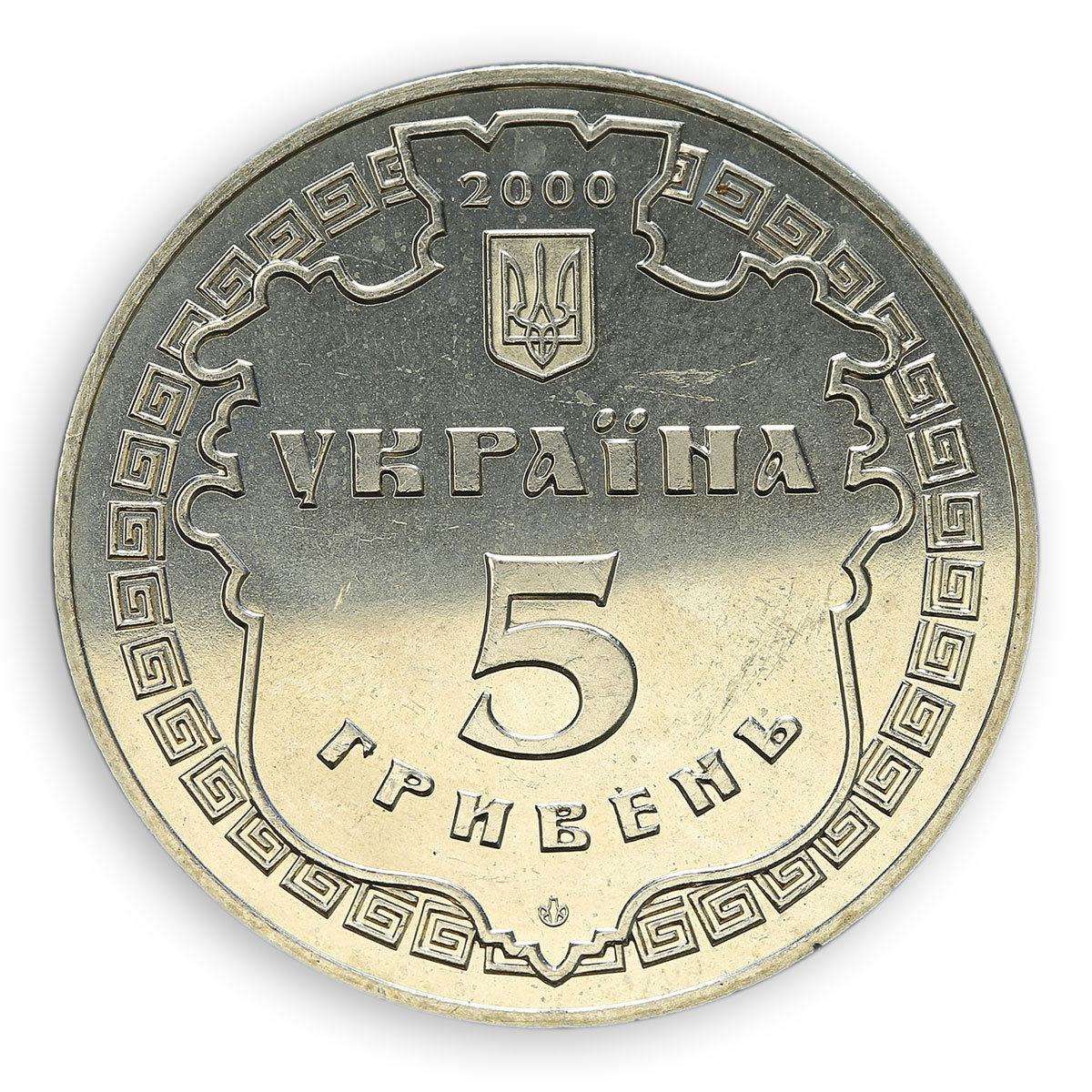 Ukraine 5 hryvnia 2500 years Bilhorod-Dnistrovskyi Ancient City nickel coin 2000