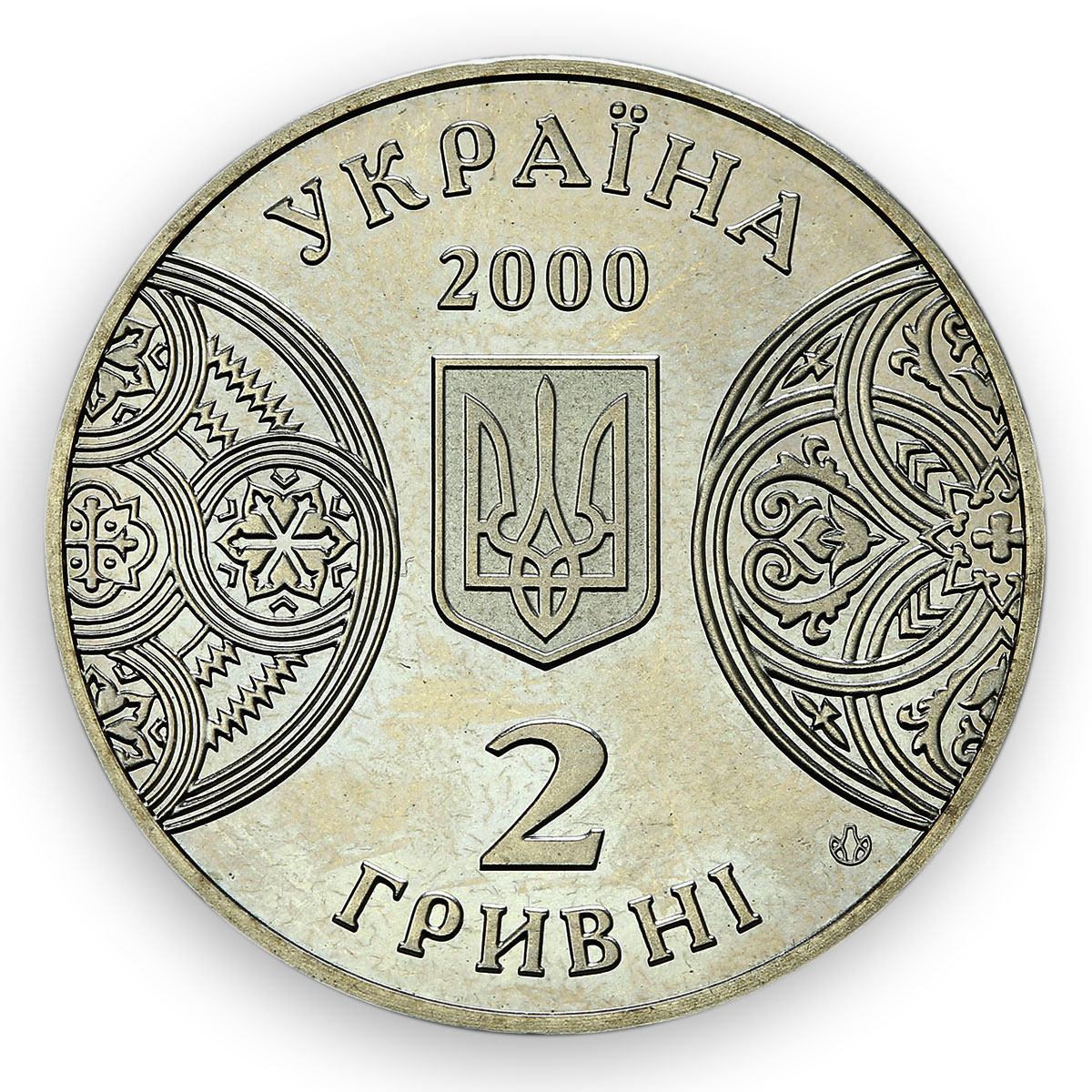 Ukraine 2 hryvnia 125 years of Chernivtsi State University rare nickel coin 2000