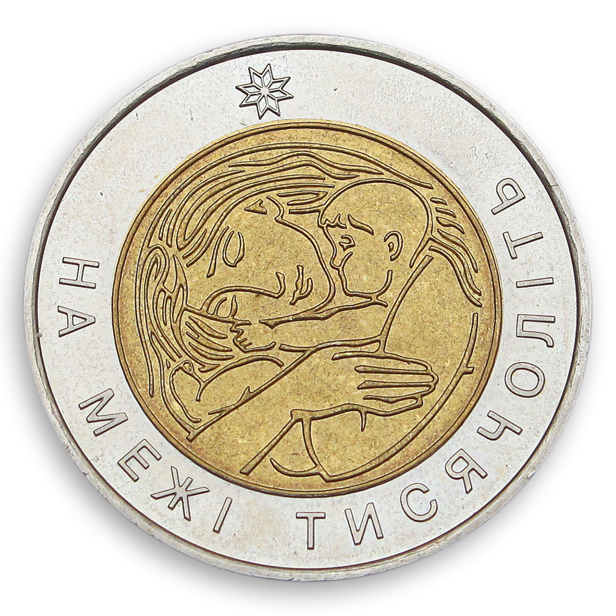 Ukraine 5 hryvnia At the turn /verge /edge of Millennium time bimetal coin 2001