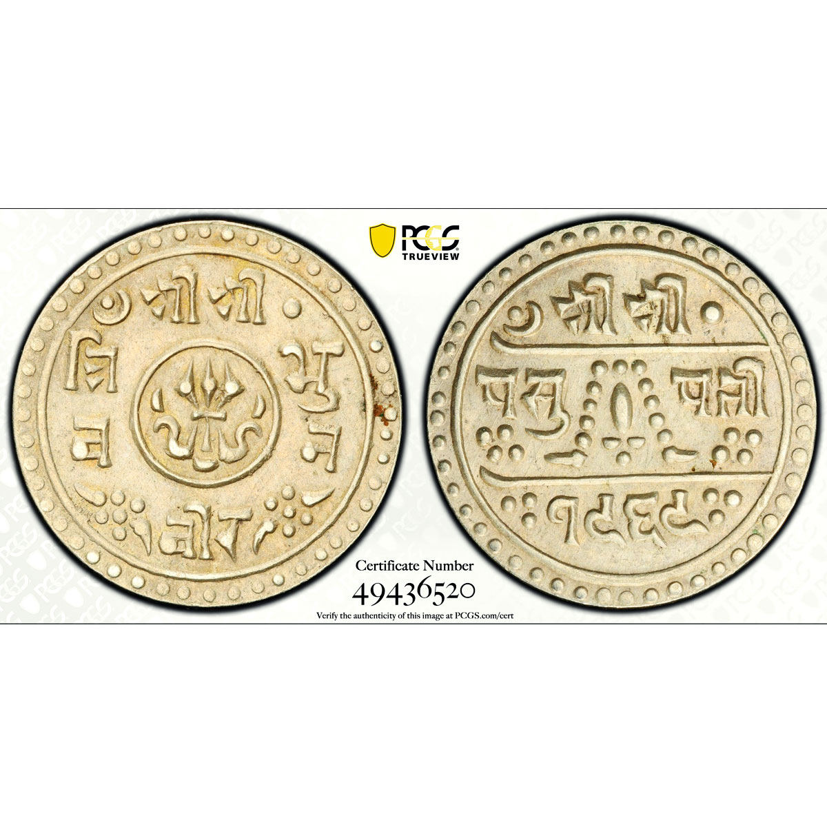 Nepal 1/4 mohar Tribhuvana Bir Bikram Coinage KM-692 AU55 PCGS silver coin 1912