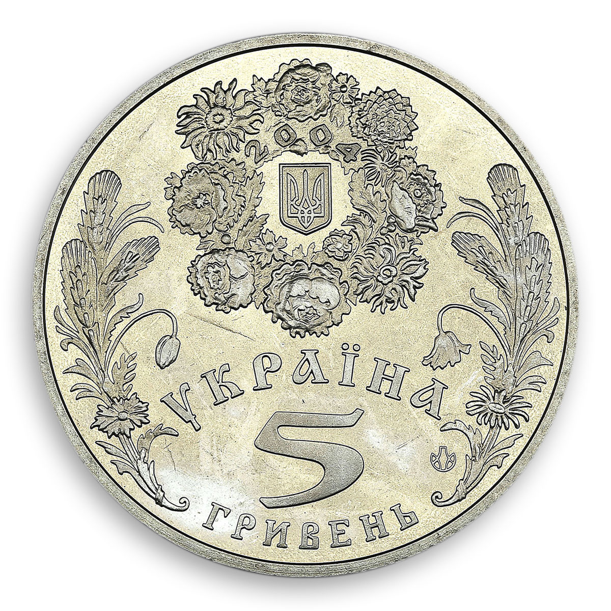 Ukraine 5 hryvnia Pentecost feast orthodox holiday celebration nickel coin 2004
