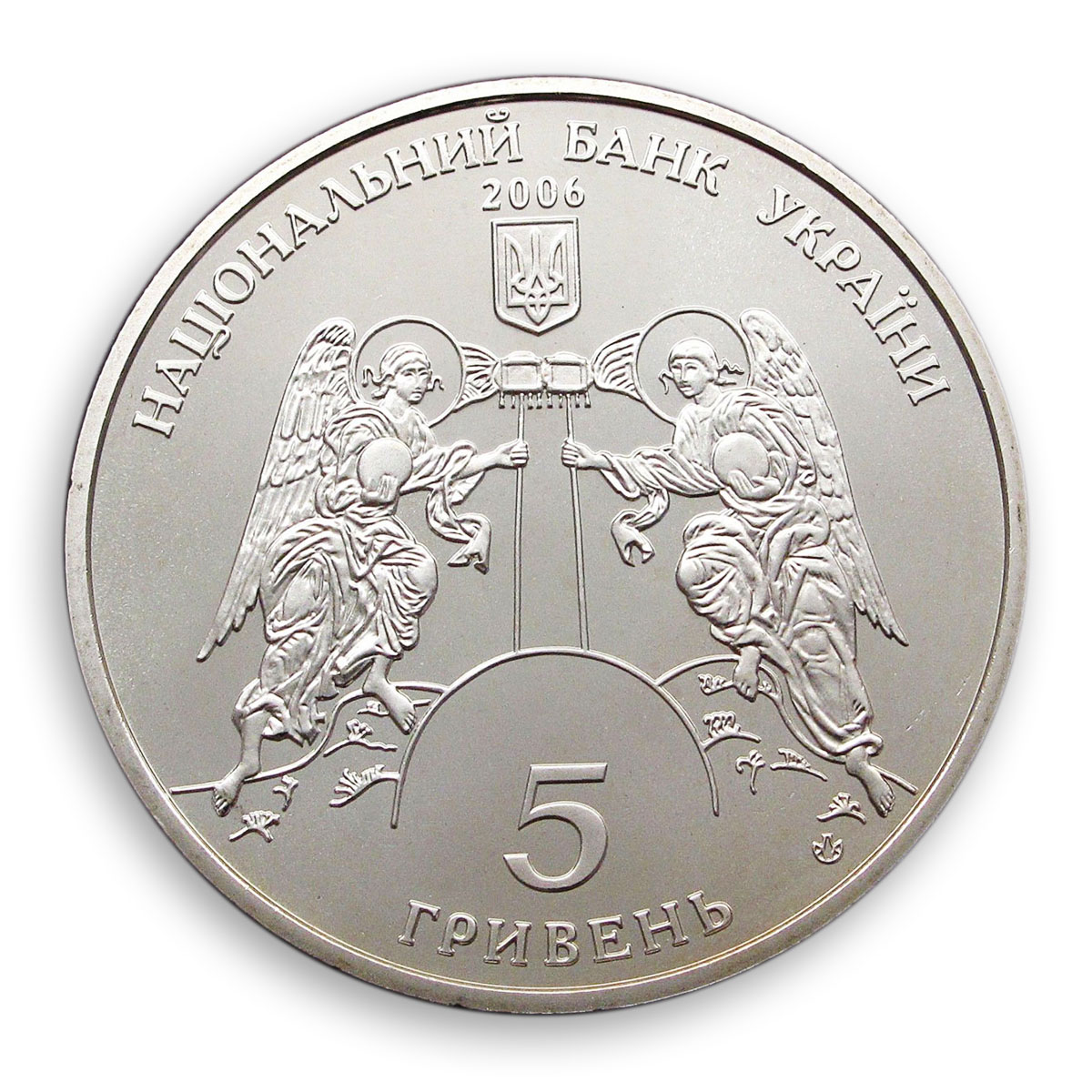 Ukraine 5 hryvnia Saint Cyril church monastery Kievan Rus Kyiv nickel coin 2006