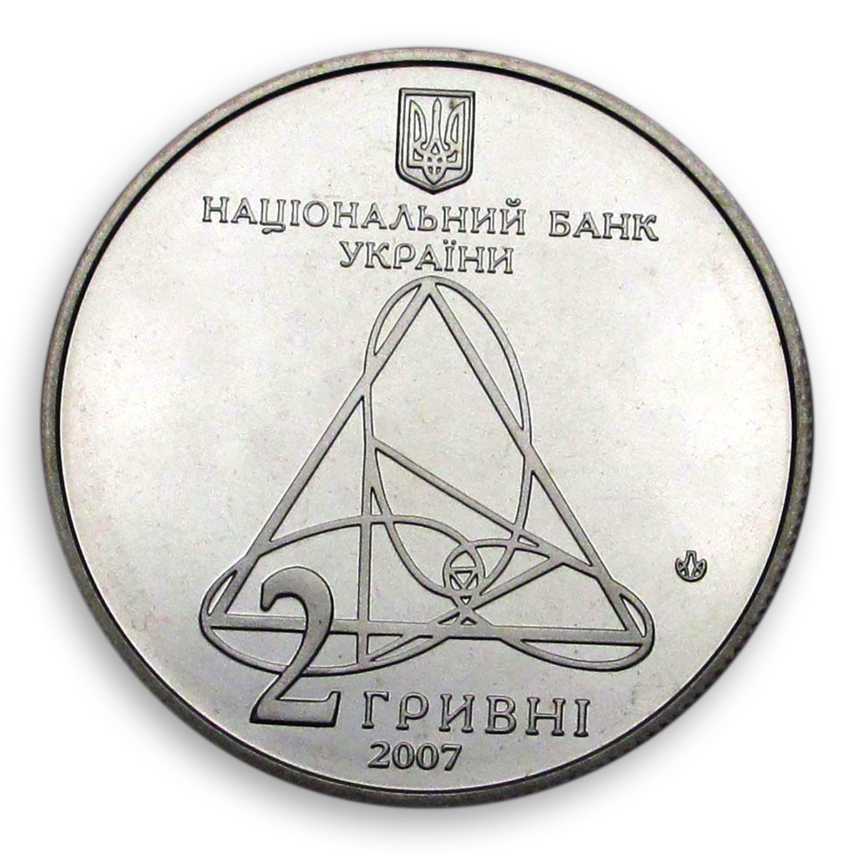 Ukraine 2 hryvnia Oleksander Liapunov scientist mathematician nickel coin 2007