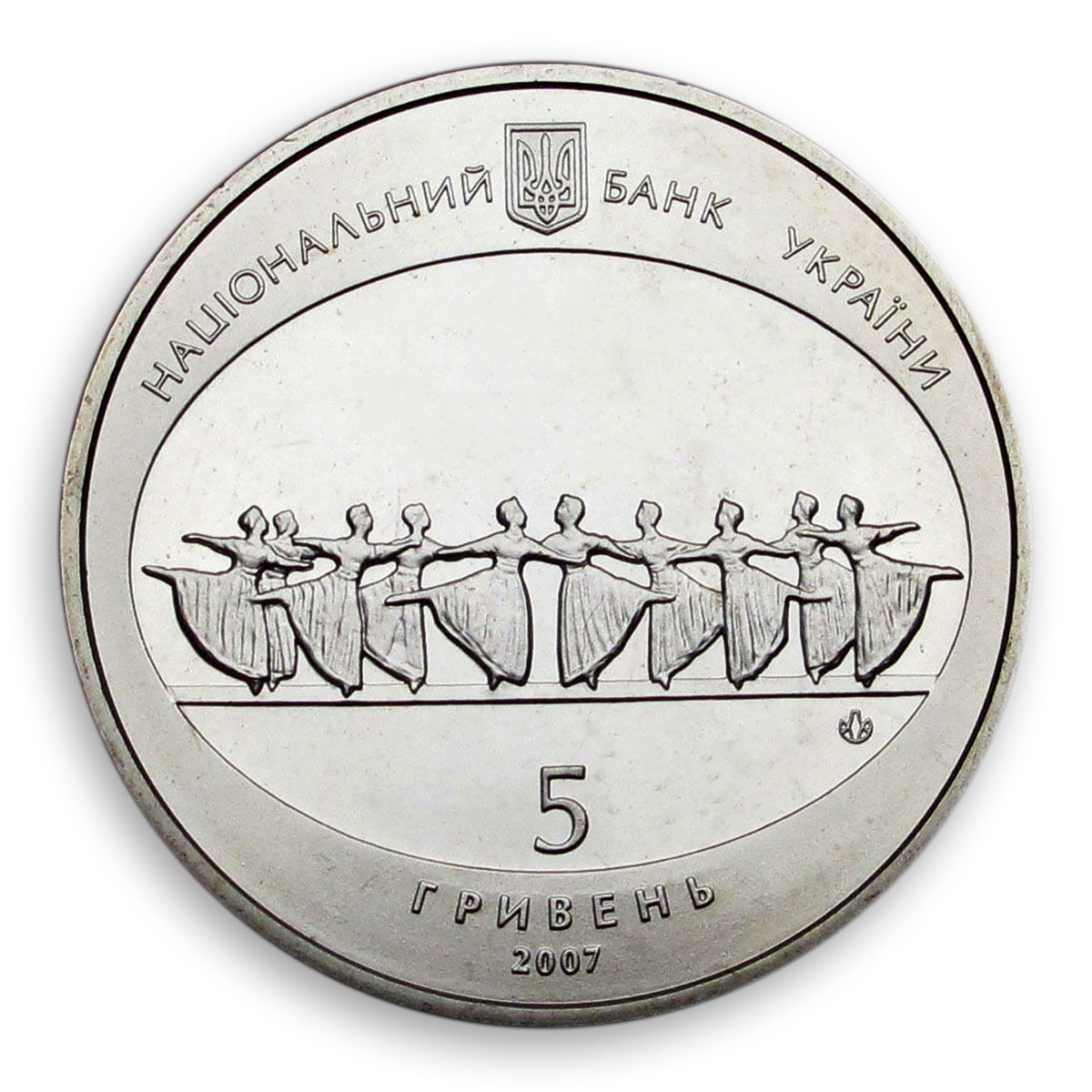 Ukraine 5 hryvnia 120 years of Odessa Opera and Ballet Theatre nickel coin 2007