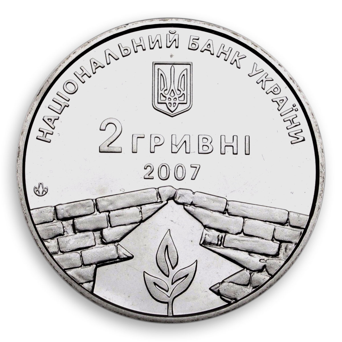 Ukraine 2 hryvnia Petro Hryhorenko human rights advocate writer nickel coin 2007