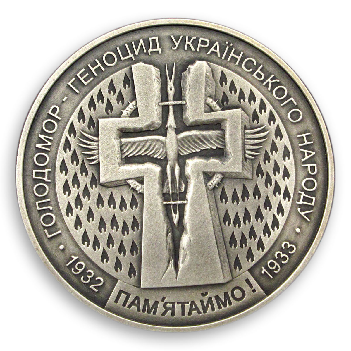 Ukraine 5 hryvnia Famine genocide of Ukrainian people holodomor nickel coin 2007