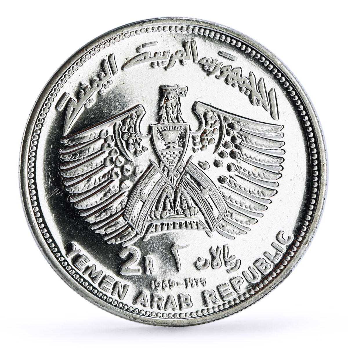 Yemen Arab Republic 2 rials Moon Landing Apollo 11 Rocket Space silver coin 1969
