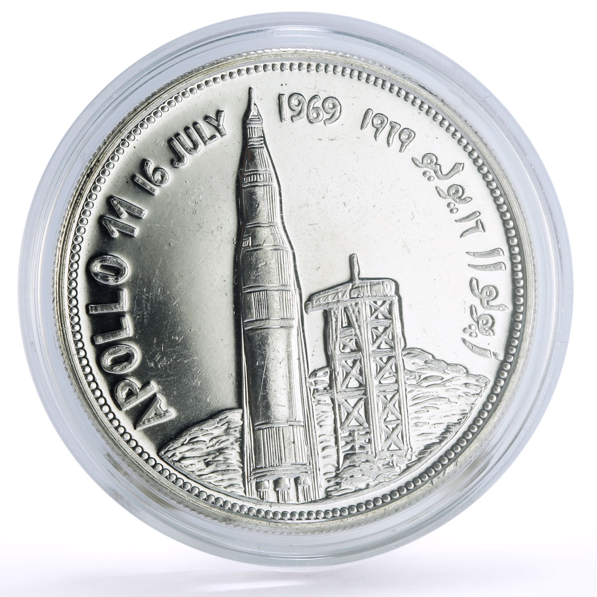 Yemen Arab Republic 2 rials Moon Landing Apollo 11 Rocket Space silver coin 1969