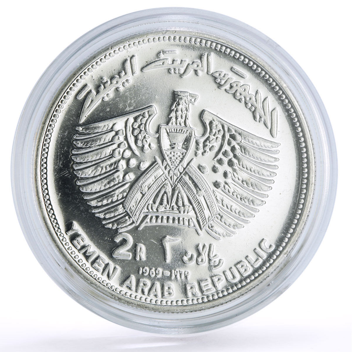 Yemen Arab Republic 2 rials Moon Landing Apollo 11 Rocket Space silver coin 1969