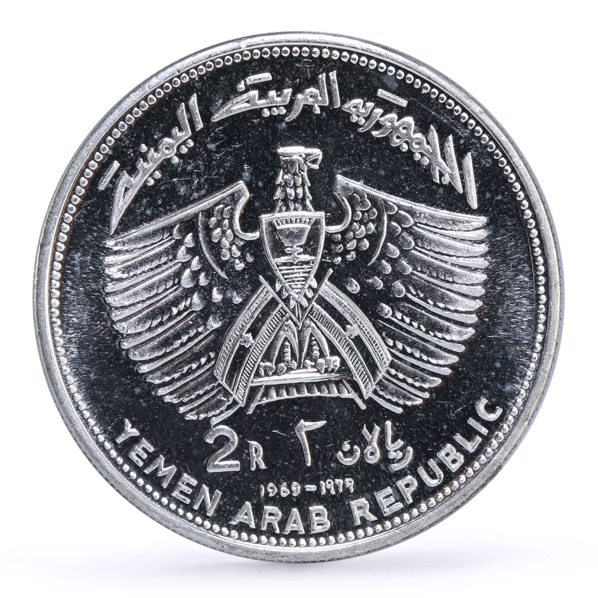 Yemen Arab Republic 2 rials Moon Landing Apollo 11 Rocket Space silver coin 1969