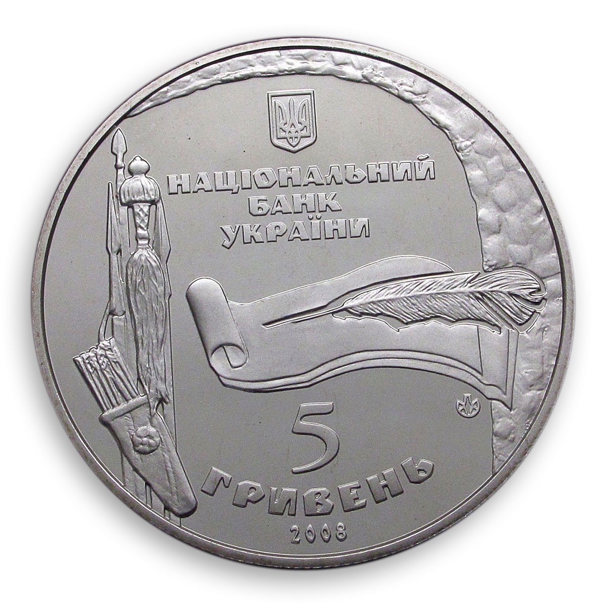 Ukraine 5 hryvnia 975 years Bohuslav (Boguslav) Kievan Rus town nickel coin 2008