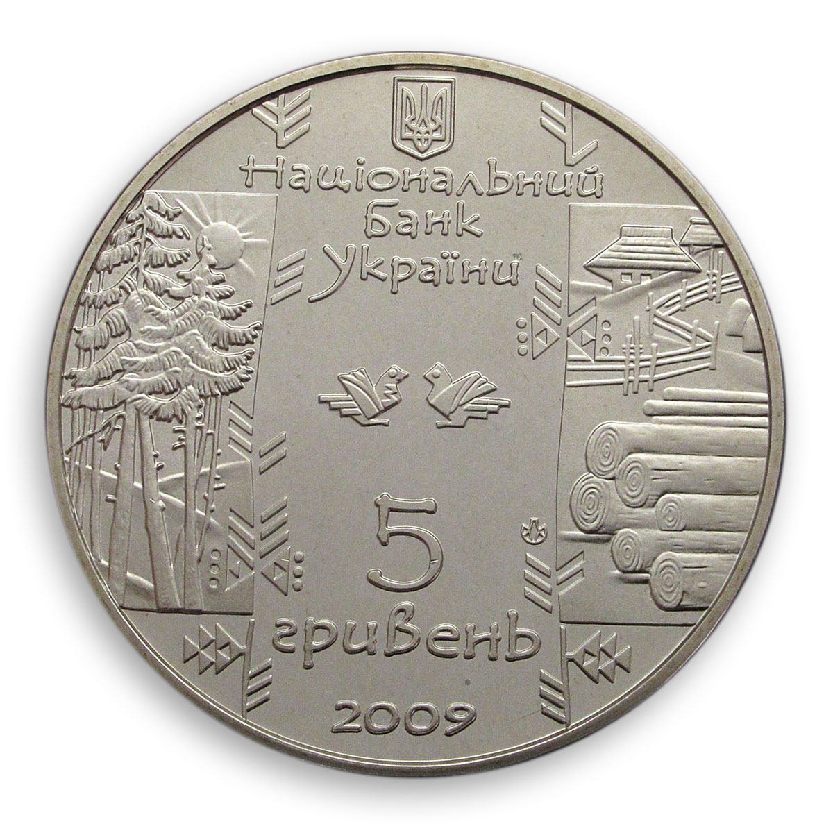 Ukraine 5 hryvnia Bokorash Folk Crafts raftsman timber rafter nickel coin 2009