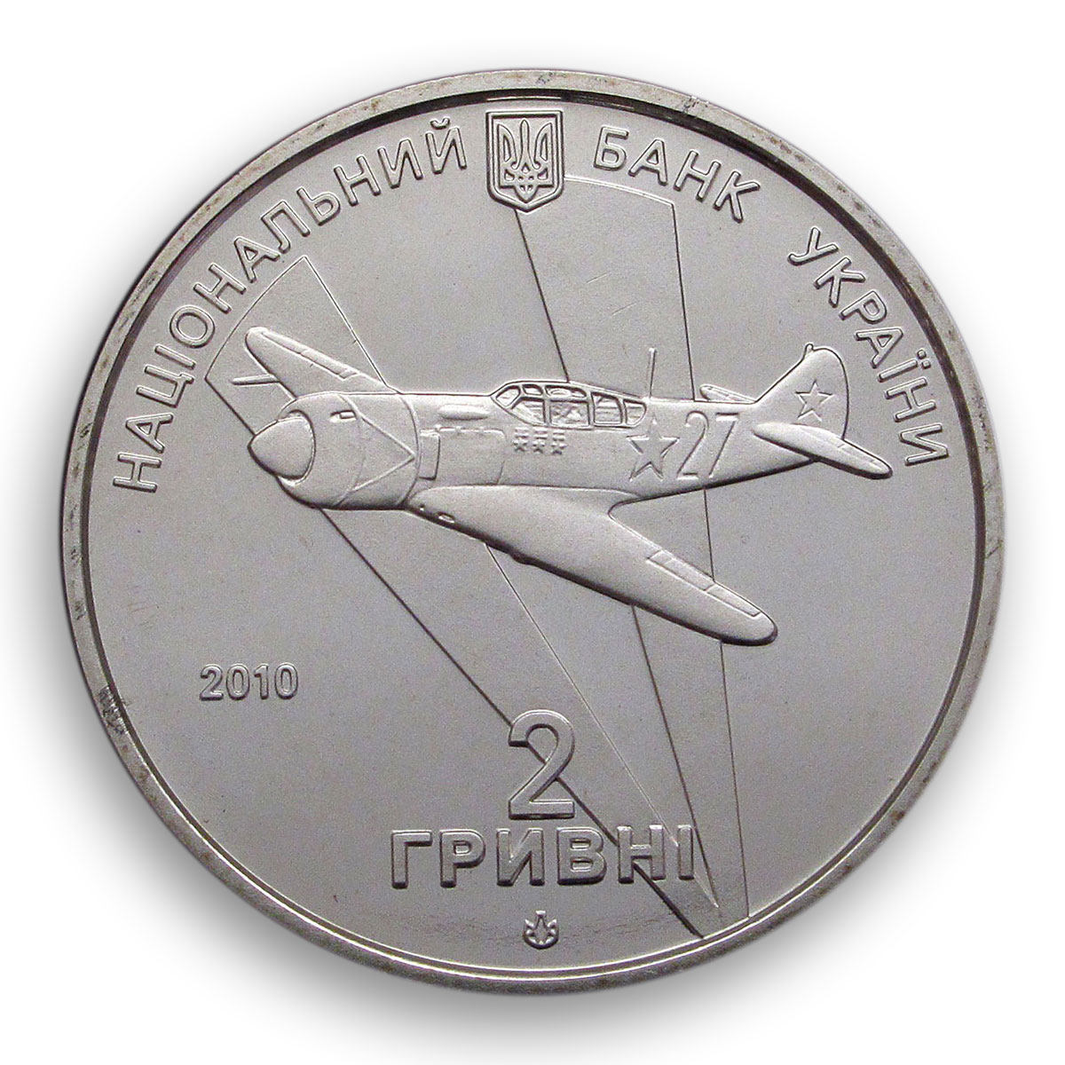 Ukraine 2 hryvnia Ivan Kozhedub Marshal aviation plane aircraft nickel coin 2010