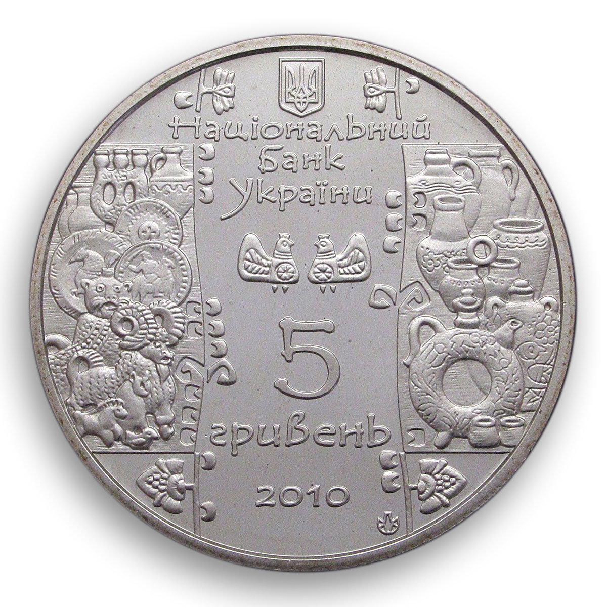 Ukraine 5 hryvnia Gonchar Folk Crafts potter ceramist clay ware nickel coin 2010