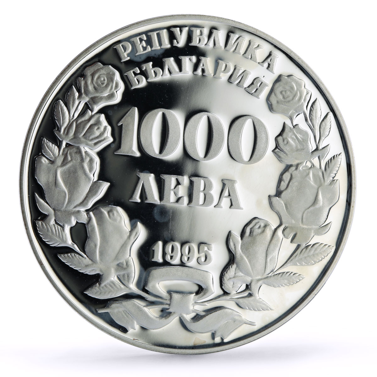Bulgaria 1000 leva FAO World Food Day 50th Anniversary proof silver coin 1995