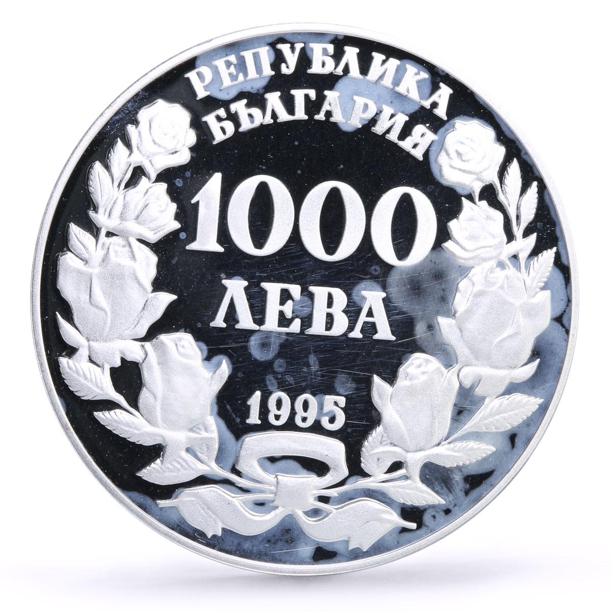 Bulgaria 1000 leva FAO World Food Day 50th Anniversary proof silver coin 1995