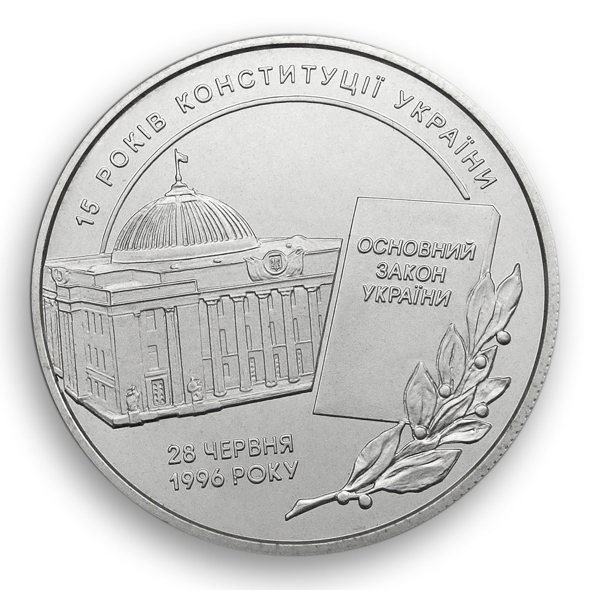 Ukraine 5 hryvnia 15 years of Constitution of Ukraine colored nickel coin 2011