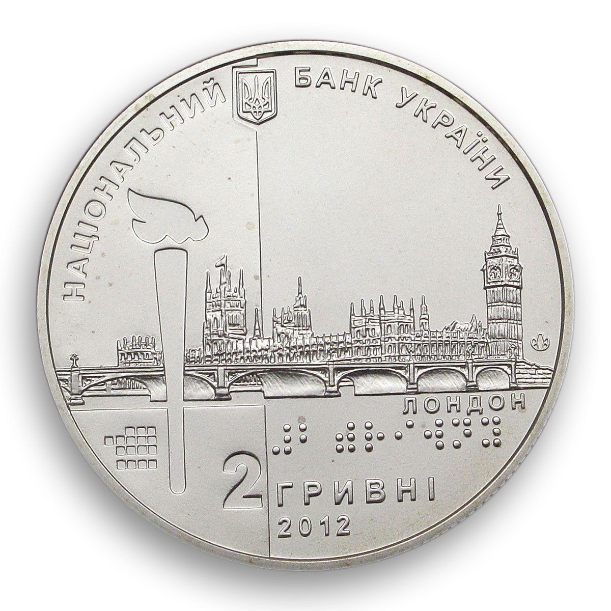 Ukraine 2 hryvnia XIV Summer Paralympic Games in London sport nickel coin 2012