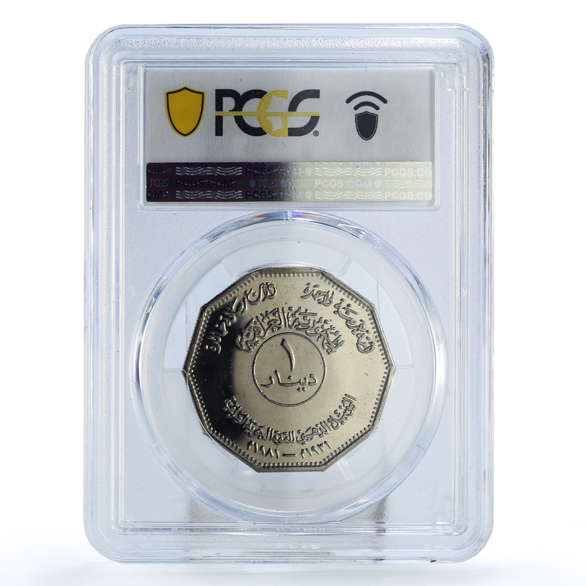 Iraq 1 dinar Hussein Iraqi Army Air Forces Plane Jet PR64 PCGS nickel coin 1981