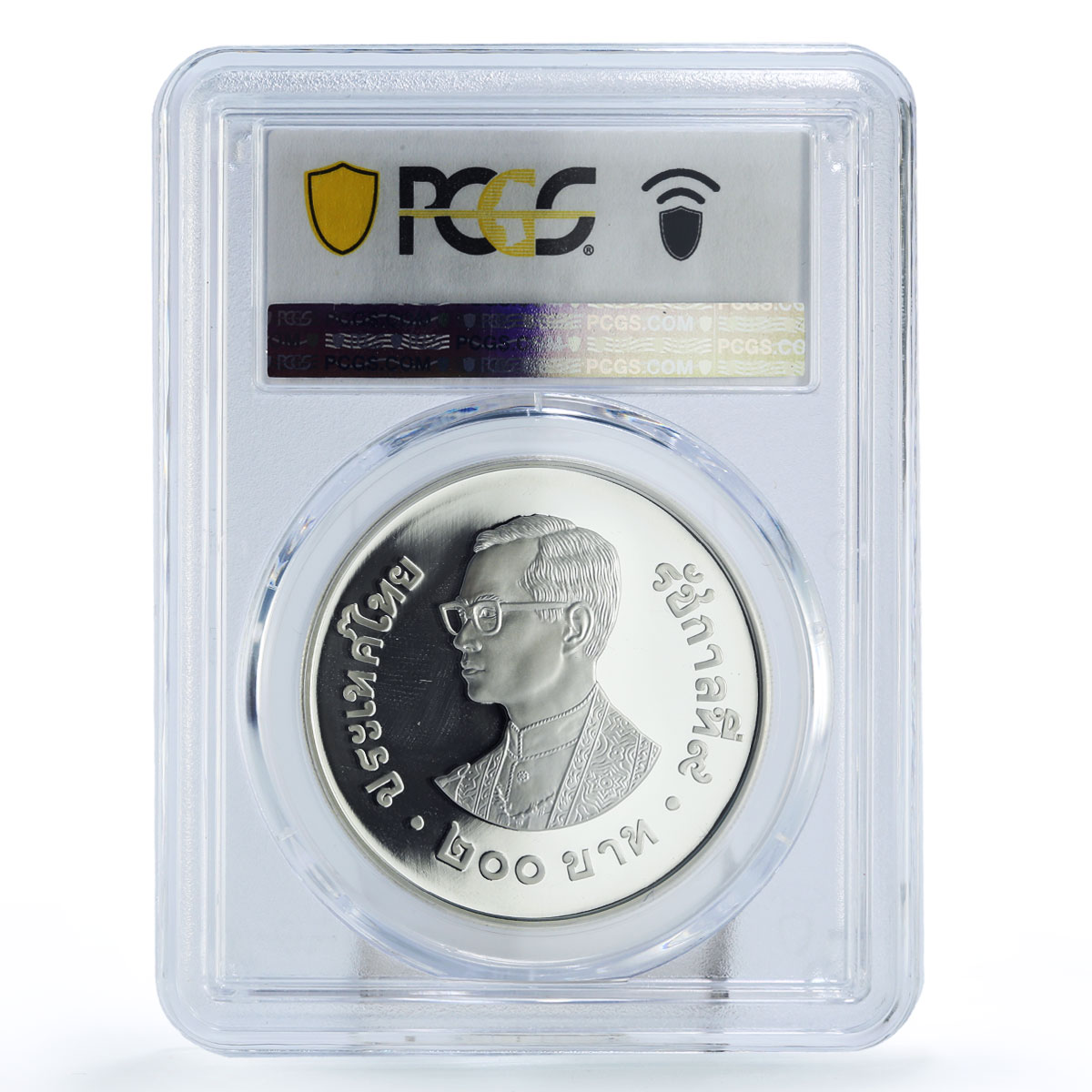 Thailand 200 baht UNICEF Save the Children Child Year PR69 PCGS silver coin 1981