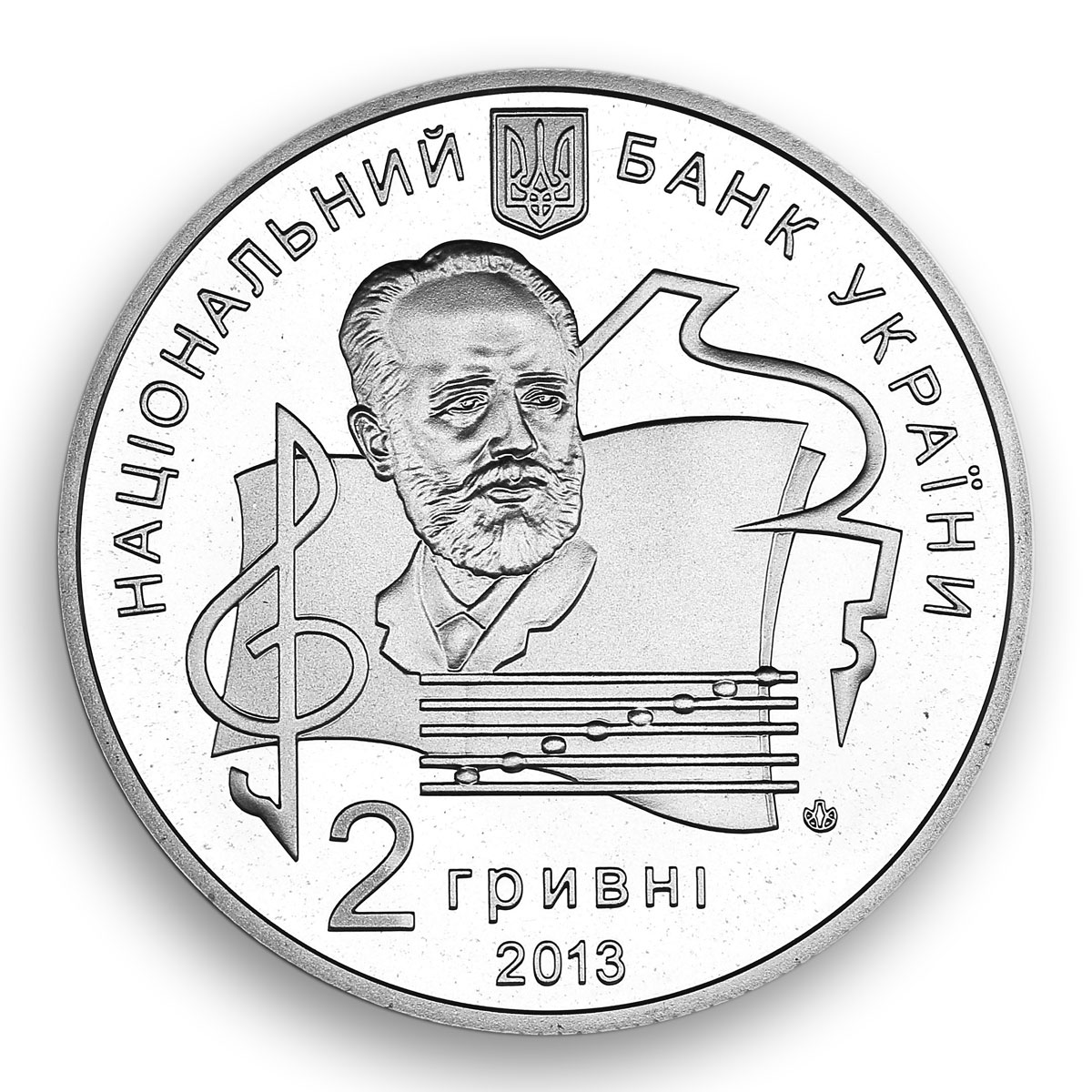 Ukraine 2 hryvnia 100 years Tchaikovsky National Music Academy nickel coin 2013