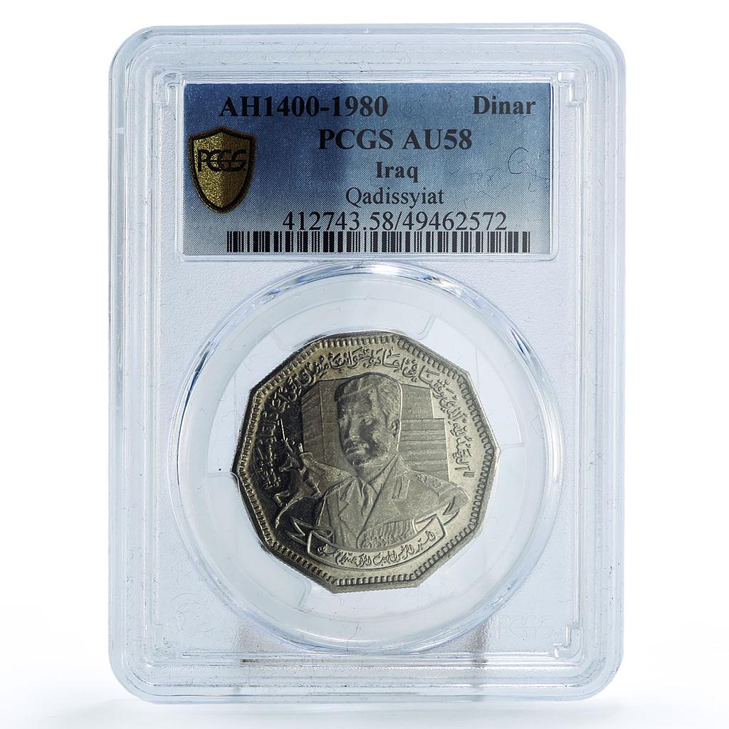 Iraq 1 dinar President Hussein Qadissyiat Battle Politics AU58 PCGS Ni coin 1980
