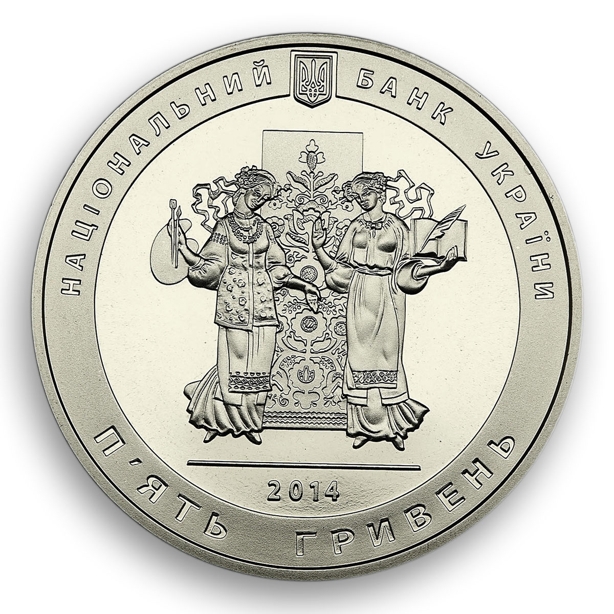 Ukraine 5 hryvnia 200th anniversary of Taras Shevchenko`s birth nickel coin 2014