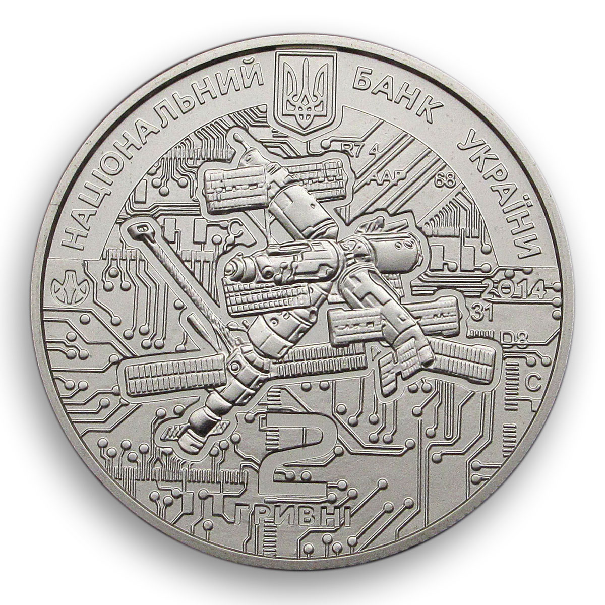 Ukraine 2 hryvnia Volodymyr Serhieiev rocket science spacecraft nickel coin 2014