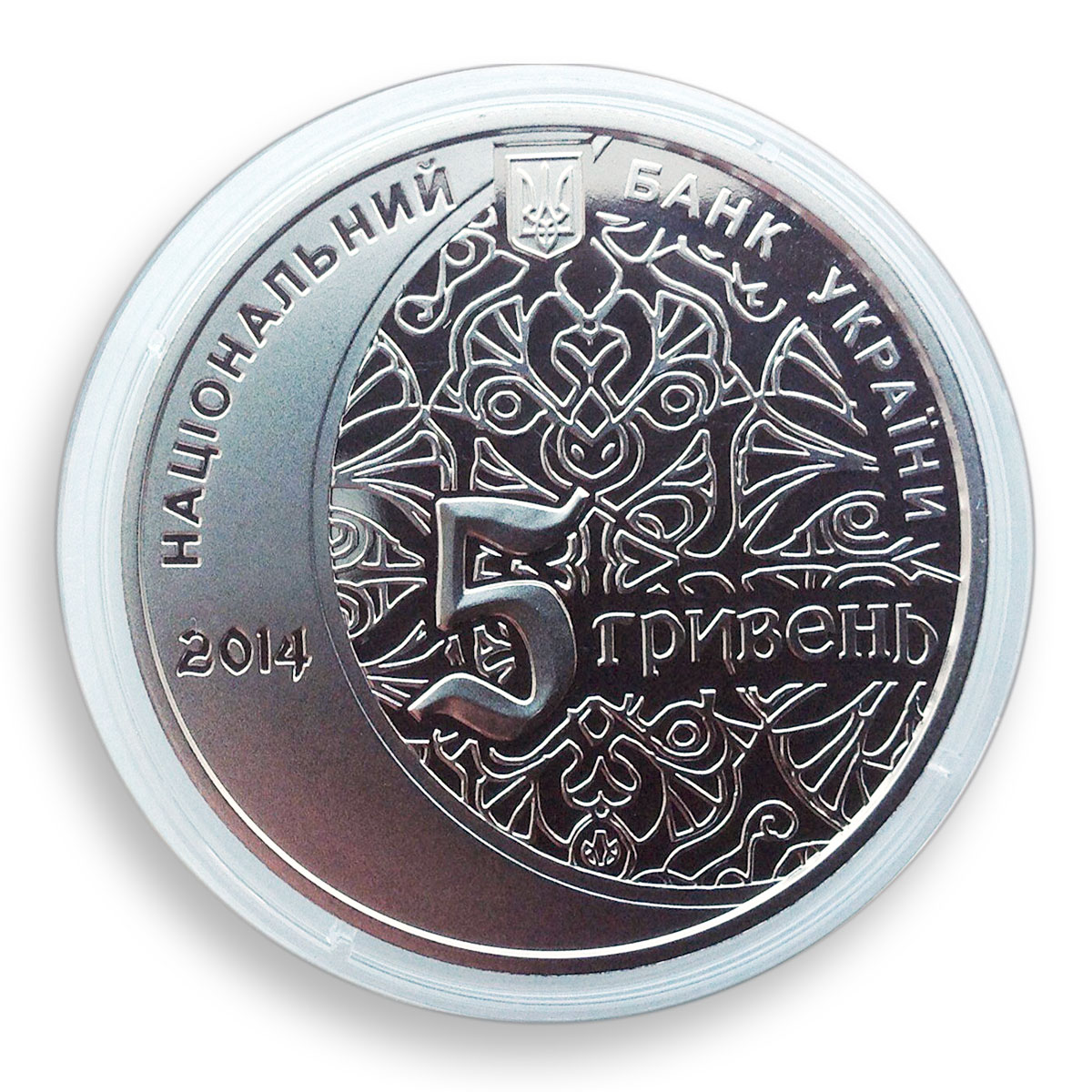 Ukraine 5 hryvnia 700 years of Khan Uzbek Mosque madrasa Crimea nickel coin 2014