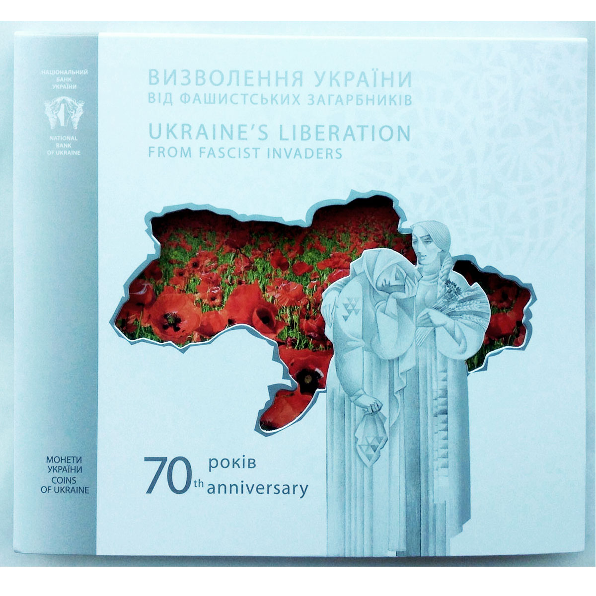 Ukraine 5 hryvnia 70 years Liberation from fascists poppy color nickel coin 2014